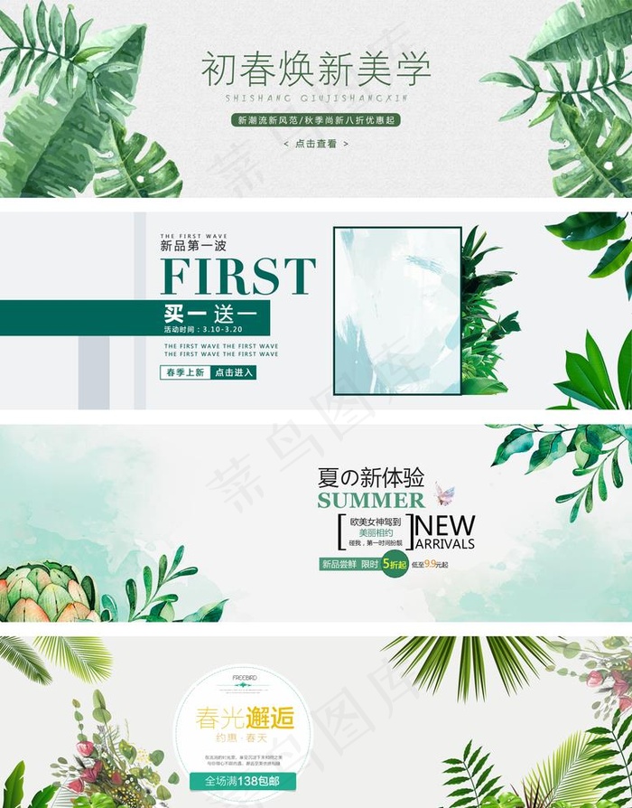 海报图 淘宝海报设计 轮播海报图片