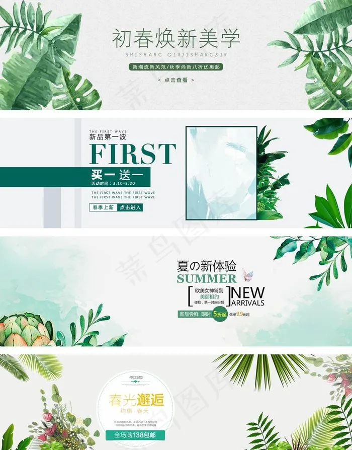 海报图 淘宝海报设计 轮播海报图片(1920X2530(DPI:72))psd模版下载
