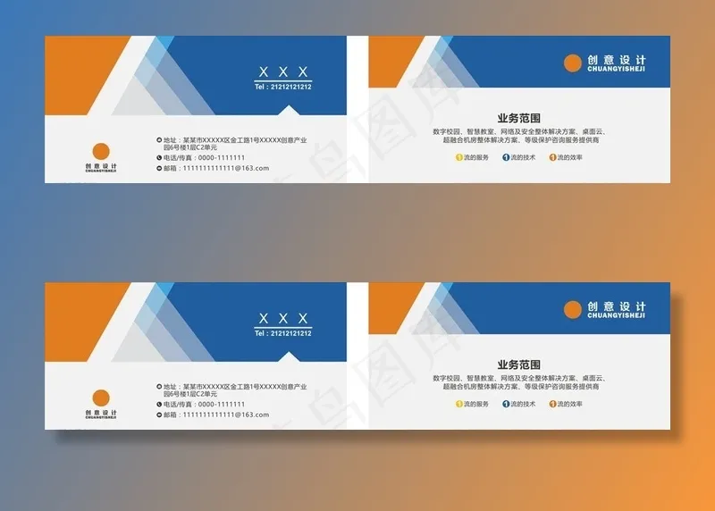 商务名片图片cdr矢量模版下载