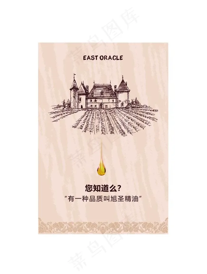 红酒标贴图片cdr矢量模版下载
