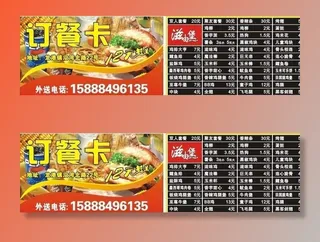 汉堡店名片图片