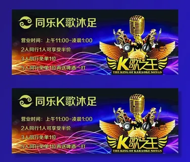 K歌沐足劵 足浴劵图片 K歌沐足劵 足浴劵图片