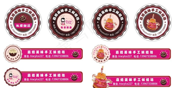 蛋糕标贴图片cdr矢量模版下载