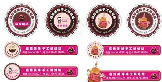 蛋糕标贴图片