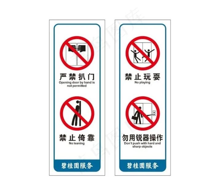 电梯标识图片cdr矢量模版下载