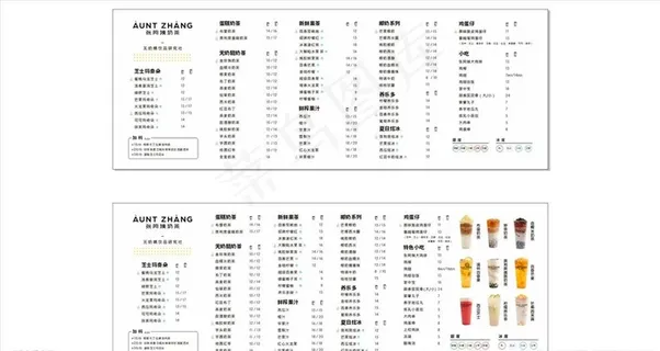 张阿姨奶茶菜单图片