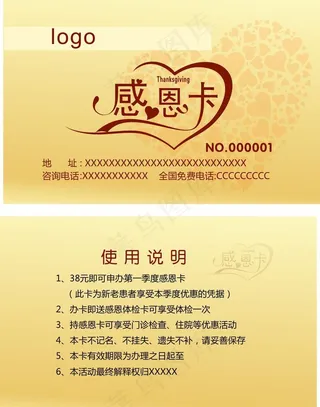 体检卡 PVC 卡 体检 医院图片