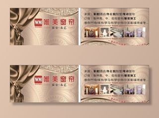 窗帘名片图片