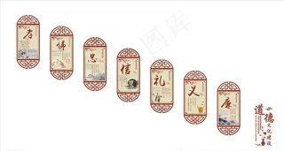 道德文化楼梯文化墙图片