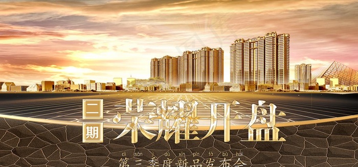 房地产广告图片psd模版下载