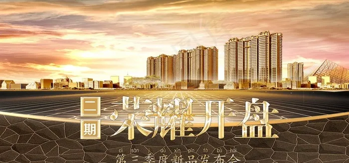房地产广告图片psd模版下载