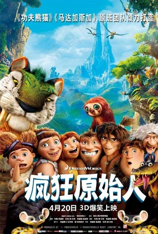 疯狂原始人竖版海报图片