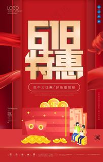 618促销图片