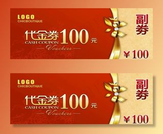 代金券优惠券图片