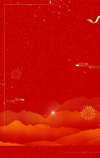 喜庆背景图图片