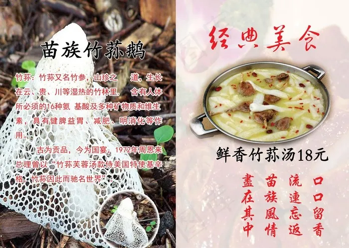 美食菜谱图片(4726X3508(DPI:300))psd模版下载