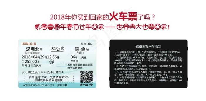 火车票设计图片ai矢量模版下载