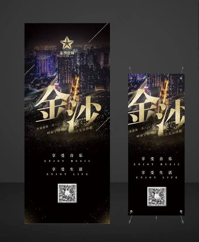 KTV房地产高端黑色海报展架图片(2551X5953(DPI:72))psd模版下载