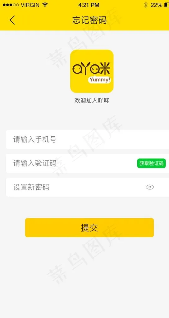 餐饮美食APP界面设计图片