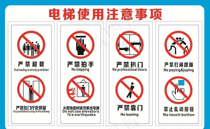 电梯安全图片cdr矢量模版下载