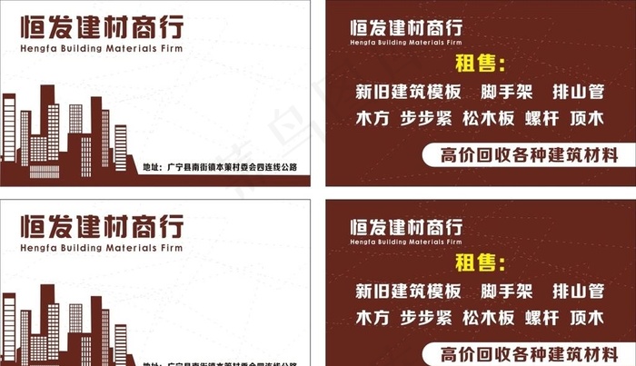 东星钢材 名片 建材名片 建筑图片cdr矢量模版下载