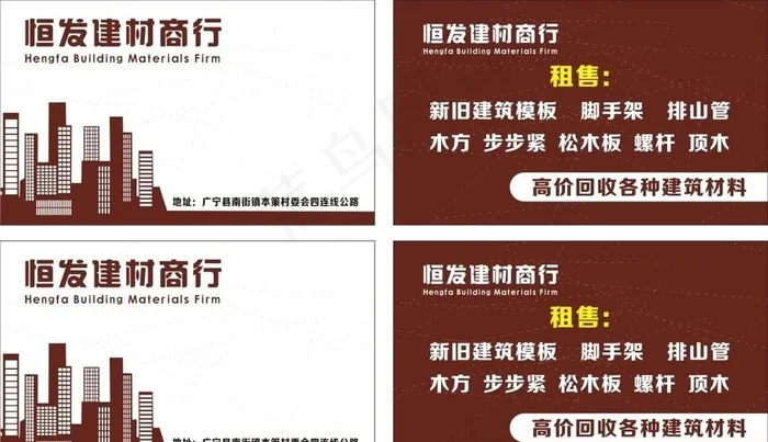 东星钢材 名片 建材名片 建筑图片cdr矢量模版下载