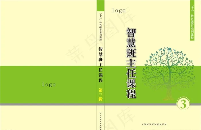 学校封面图片cdr矢量模版下载