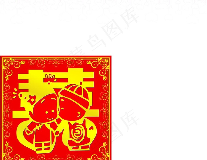 囍 婚礼喜字图片cdr矢量模版下载