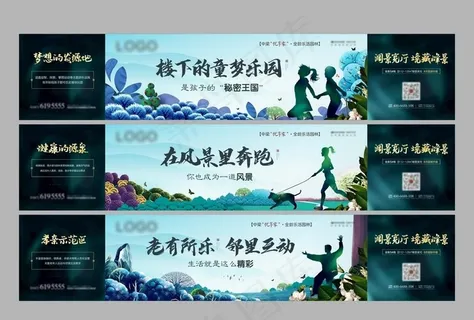 地产 园林 刷屏 系列 横屏图片