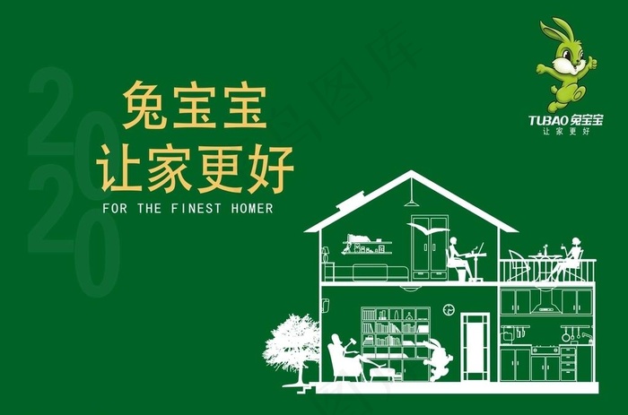 兔宝宝图片
