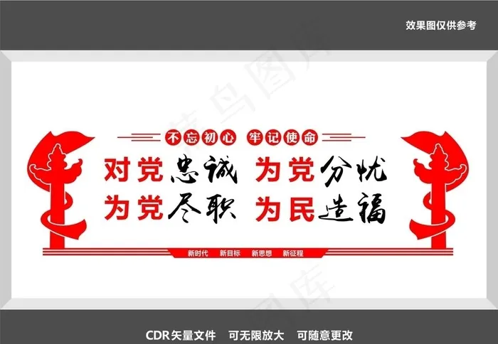 党建图片