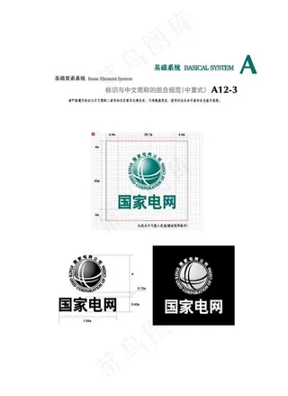 国家电网logo图片