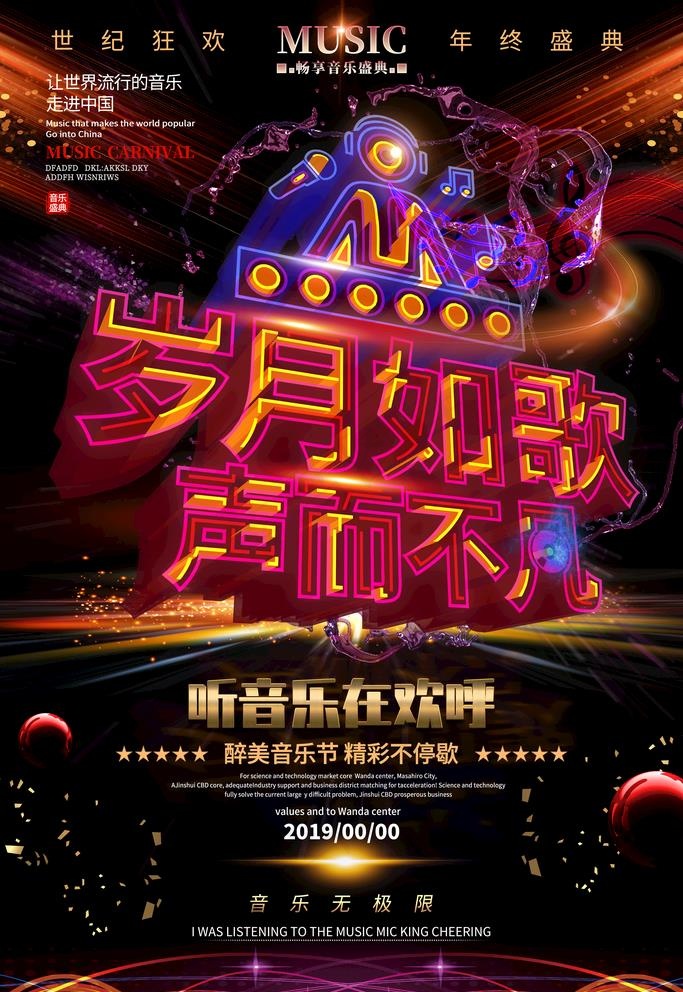 岁月如歌图片(3543X5315(DPI:150))psd模版下载