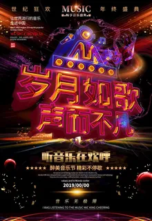 岁月如歌图片 岁月如歌图片