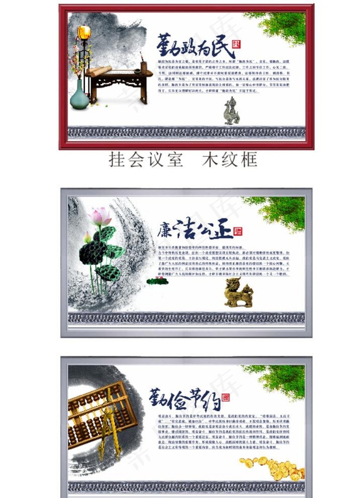 廉政文化图片(297X210)cdr矢量模版下载