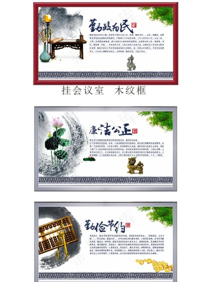 廉政文化图片(297X210)cdr矢量模版下载