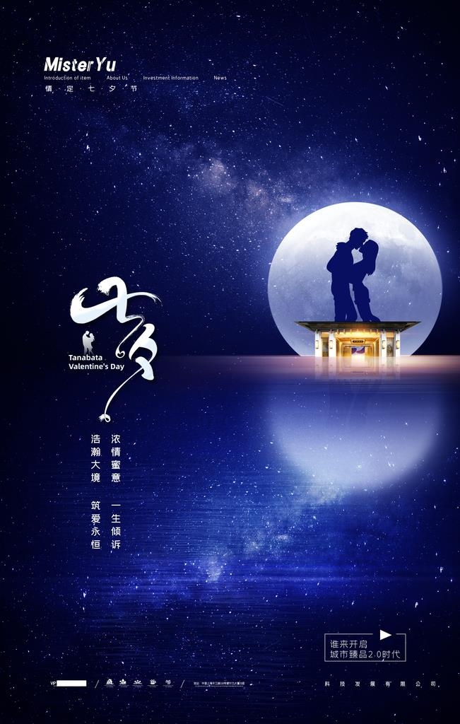 七夕图片