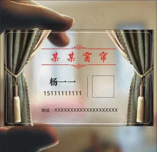 窗帘透明PVC名片图片