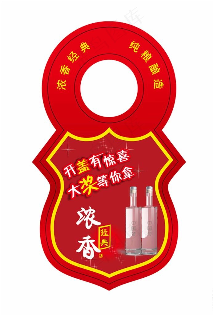 酒挂签图片cdr矢量模版下载