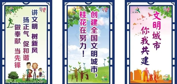 法院旁柱子创文标牌图片(210X297)cdr矢量模版下载