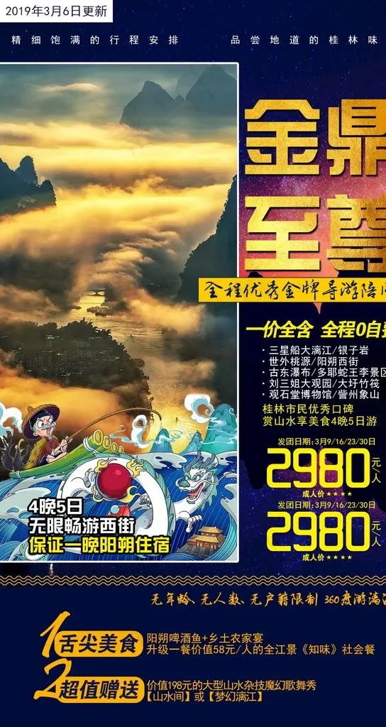 金鼎至尊图片(1276X2269(DPI:360))psd模版下载