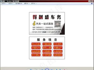 车务名片图片