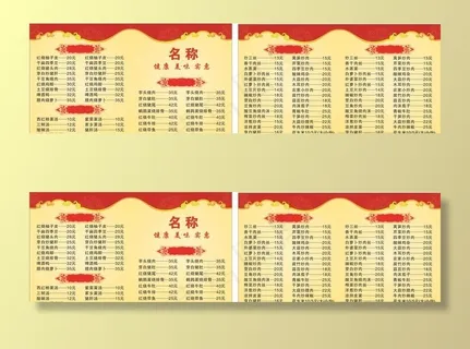 菜单卡图片