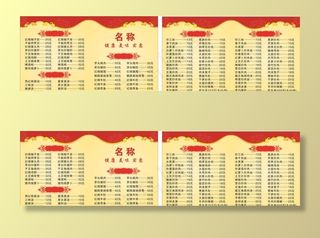 菜单卡图片