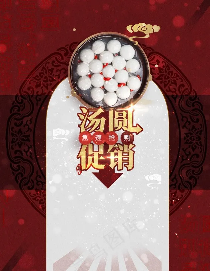 汤圆图片