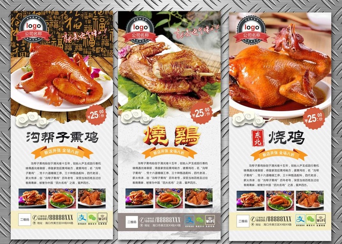 烧鸡图片