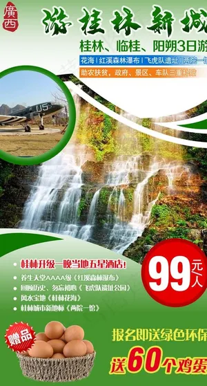 桂林旅游 游桂林新城图片