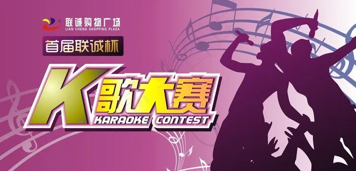 k歌比赛舞台背景图片cdr矢量模版下载