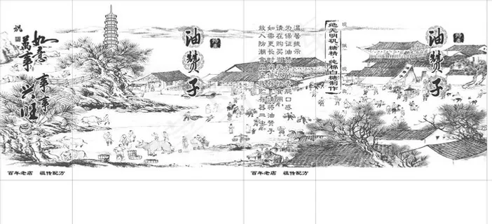 油赞子麻花图片