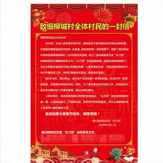 精准扶贫一封信图片